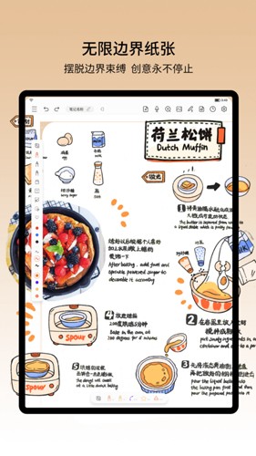 享做笔记APP v6.5.8