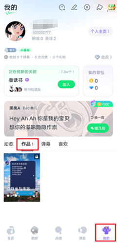 回森2023最新版怎么删除作品1