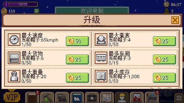小小铁路（Tiny Rails）手机版v2.12.20安卓版 