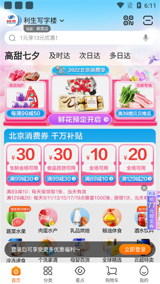 多点