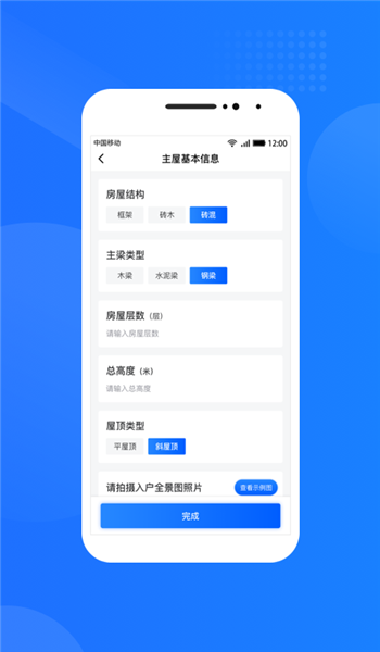 光伏生活服务端 v1.7.8.3