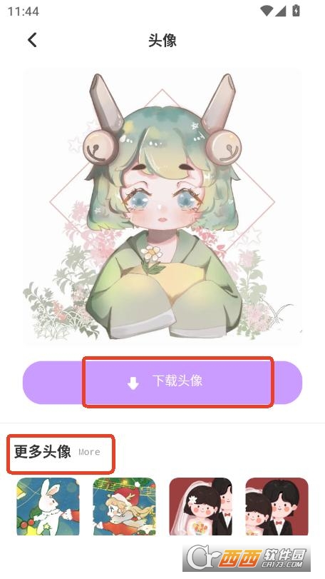 米壇頭像app手機端最新版本