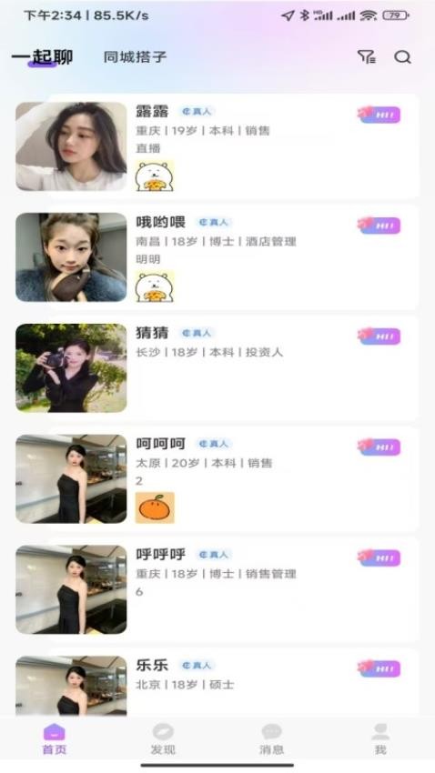 拾花有伴免费版