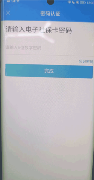 江西人社6