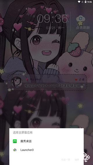 魔秀主题桌面
