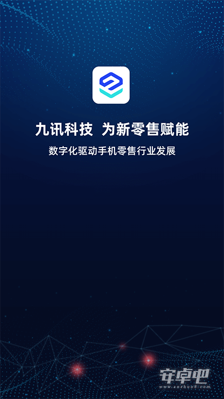 九讯云最新版截图1