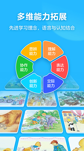有道天天读app v1.9.5