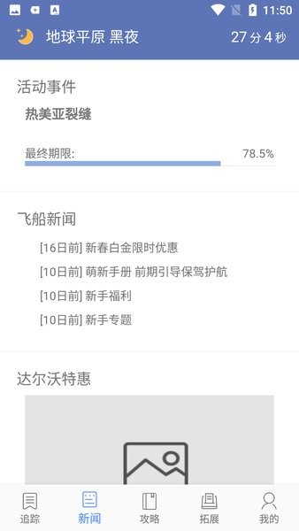 Ordis奥迪斯app