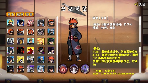像素火影次世代鬼鲛截图