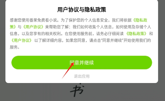 番果免费看小说