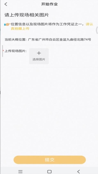鲁班出摊 v1.9.0