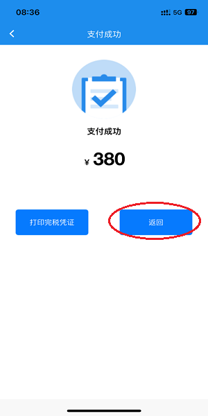 湖北税务网上税务局7