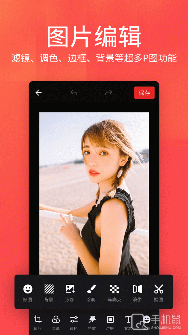美易P图照片抠图 v1.5.0