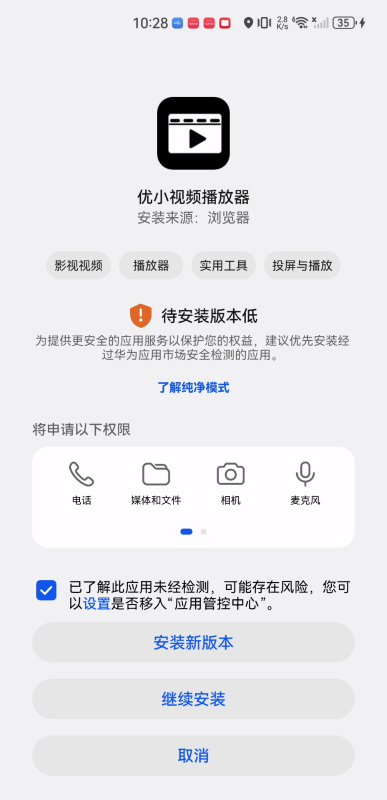优小视频播放器