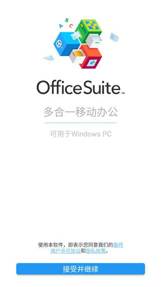 OfficeSuite