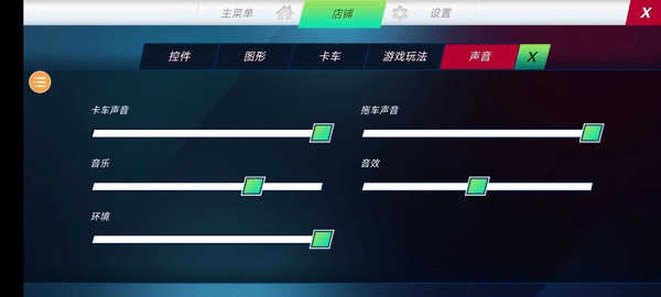 终极卡车模拟器