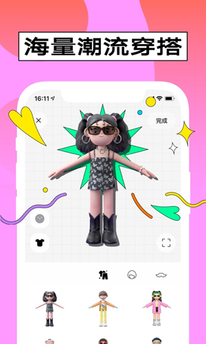啫喱穿搭安卓版 v3.7.10.84