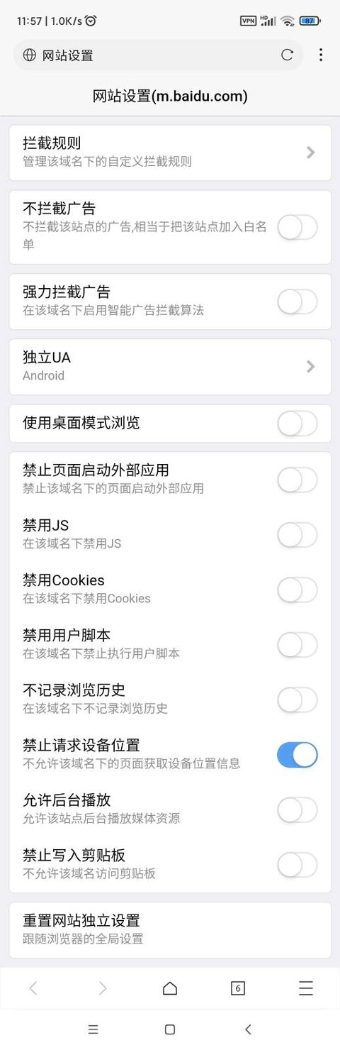 X手机浏览器