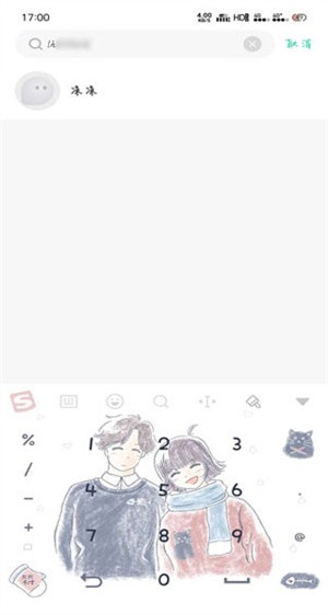 默往官方版添加好友教程4