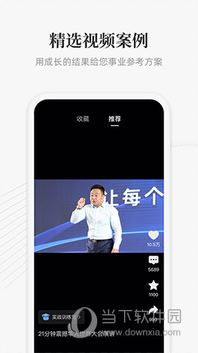 大春之道APP