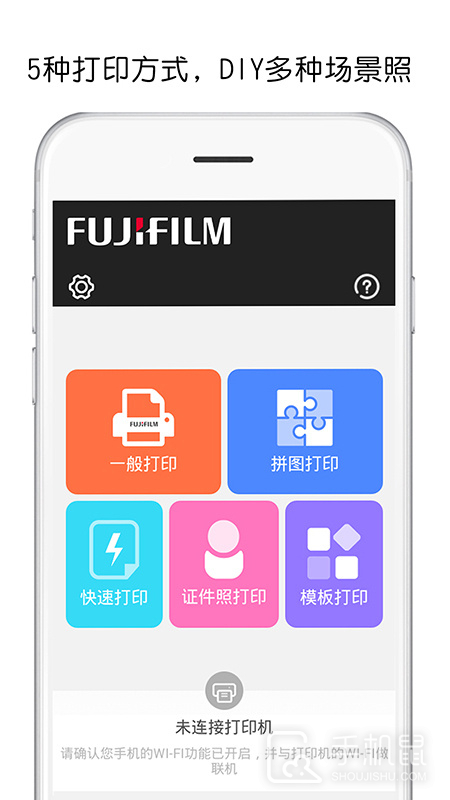 富士打印 v5.25.F01-CN