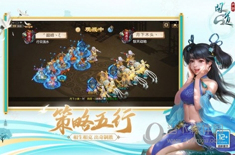 问道手游网易版本