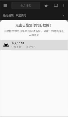 轻羽写作app最新版8