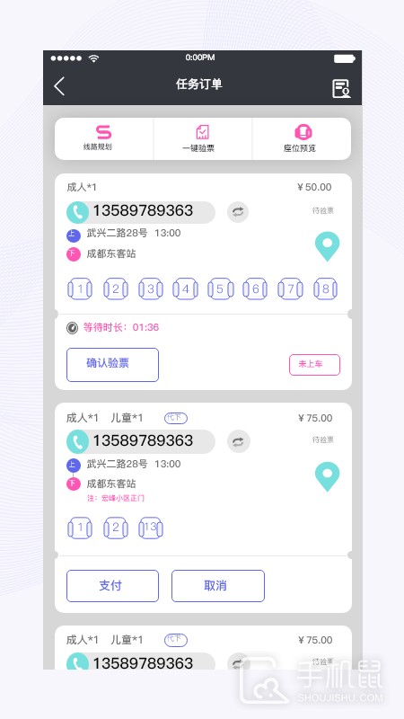 天府行司机 v2.17.0