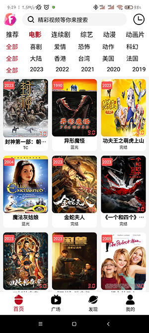 迦哆追剧截图1