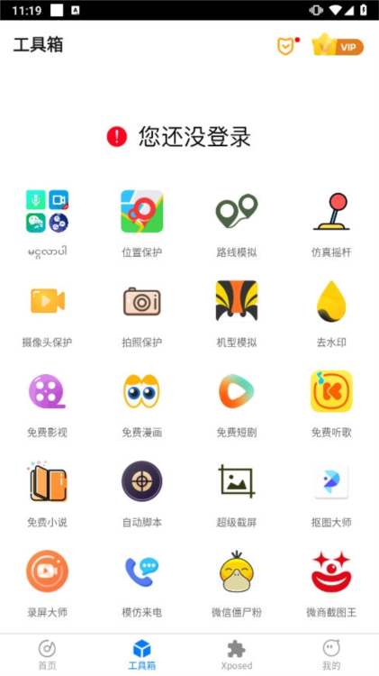 软件特色配图1