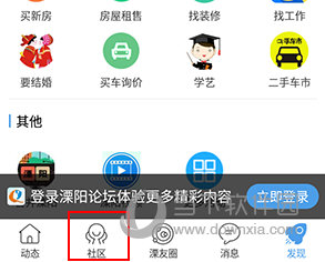 溧阳论坛怎么发帖子