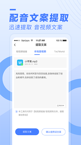 配音鱼app官方版 v1.0.30