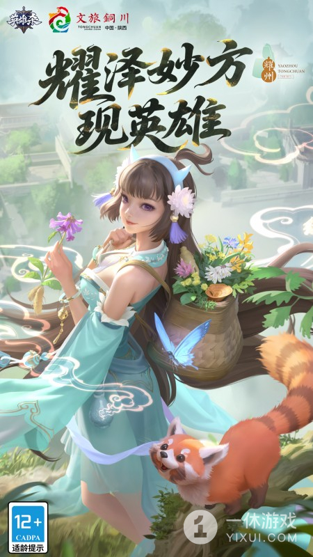 英雄杀截图1