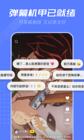 桃花視頻app最新版