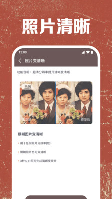 照片免费修复app v1.0.1.1001