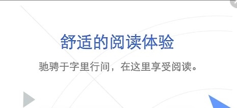 手机知网app宣传图1