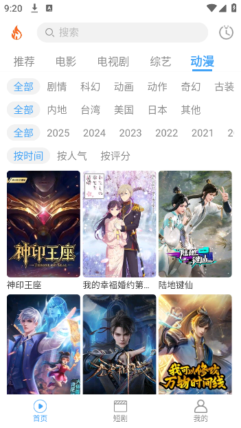 烽火剧场app正版下载