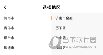 齐鲁人才地区更改