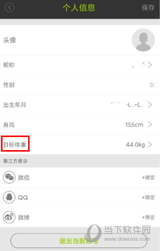 好型APP下载