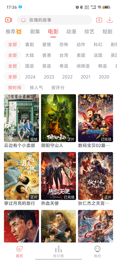 追忆影视最新版 v1.6.0