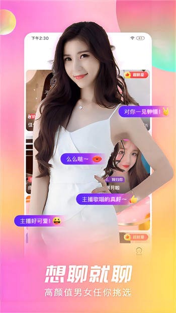 丝瓜视频香蕉视频 v1.5.3免费下载