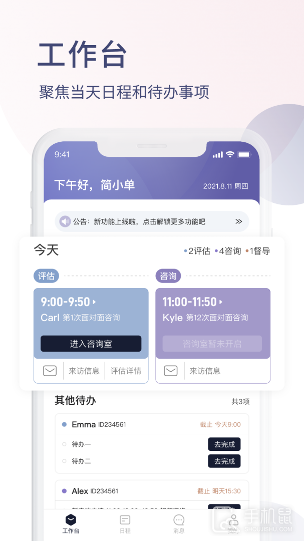 简单心理咨询师版 v1.4.38