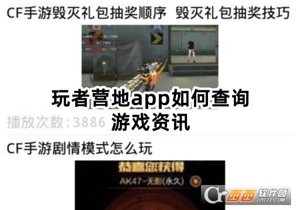玩者營(yíng)地app最新版下載安卓版
