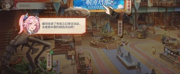 三国志幻想大陆手机版 v5.9.0安卓版 