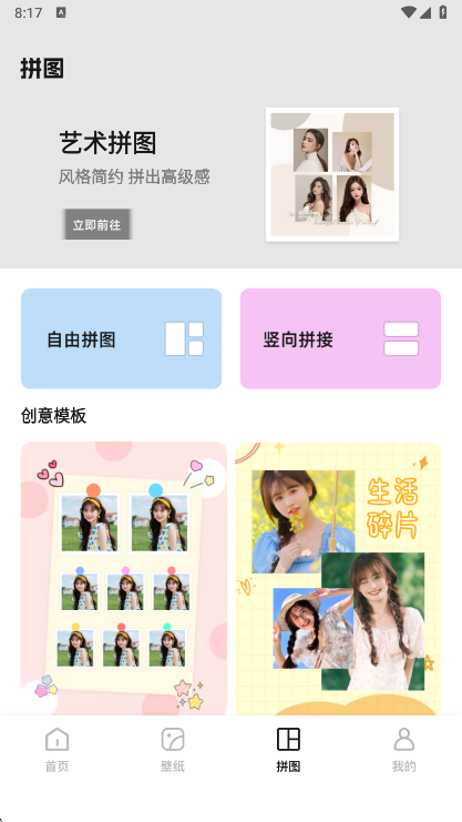 应用特色配图1