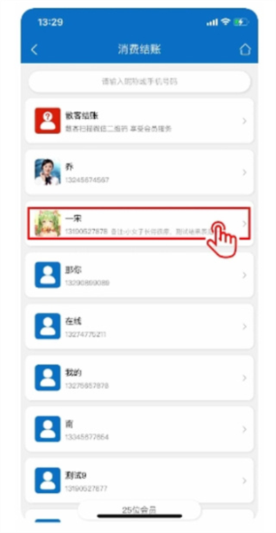 会员通app6