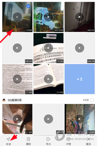 选择“发送”功能
