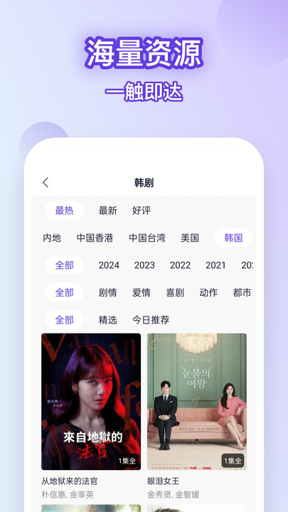 聚看韩剧大全 v1.0.1安卓版下载