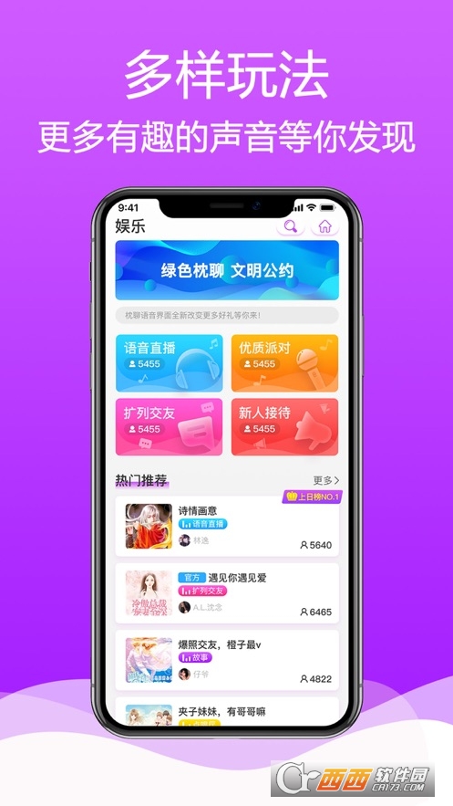 枕聊語(yǔ)音 2.4.7最新版截圖2