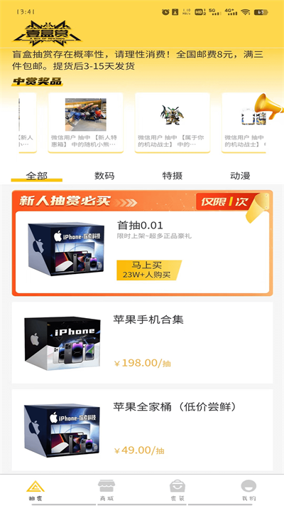 壹盒赏软件 v1.0.7